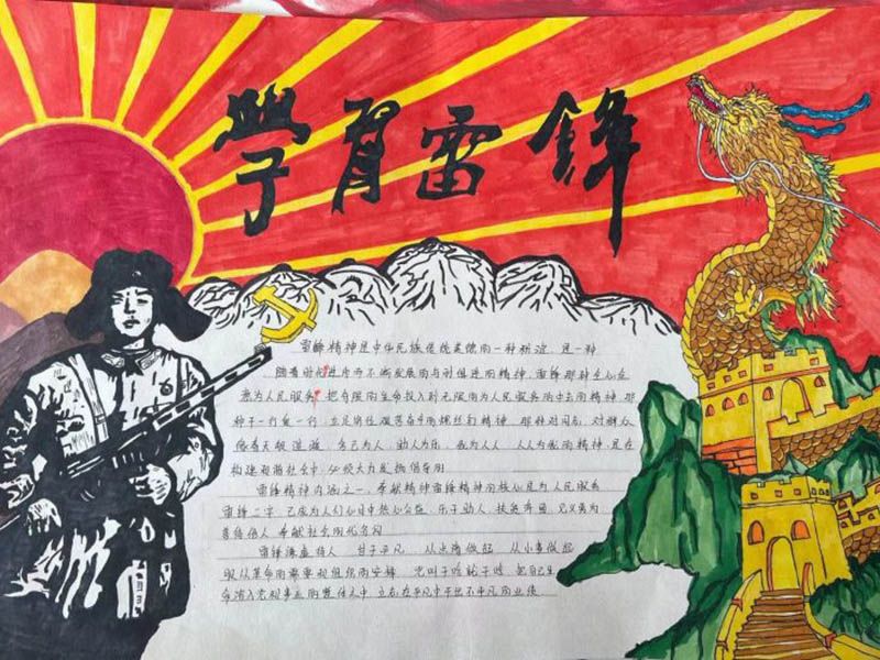 mksport开展雷锋活动月活动