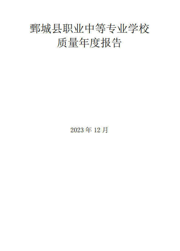 mksport 质量年度报告