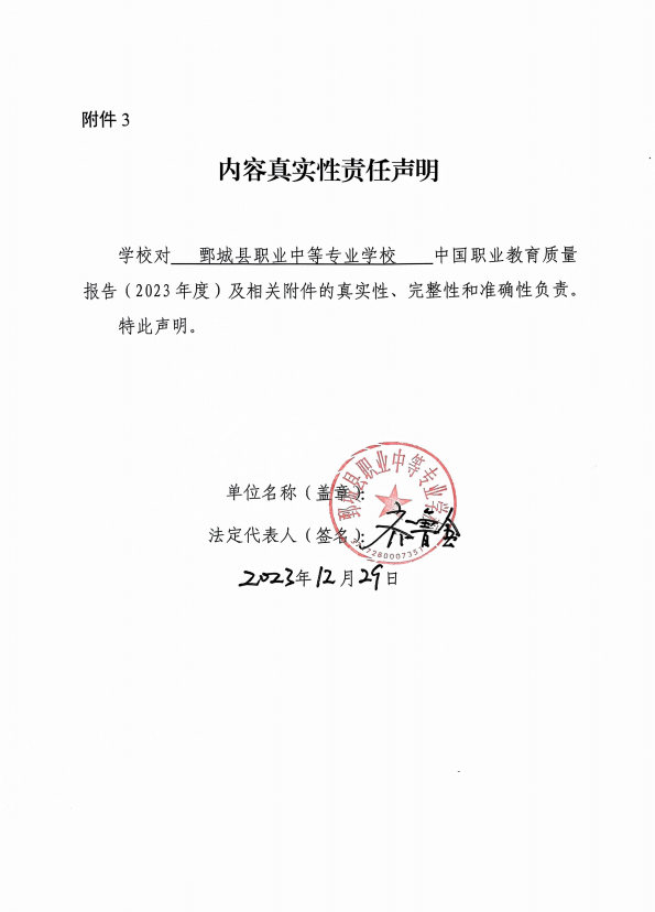 mksport 质量年度报告