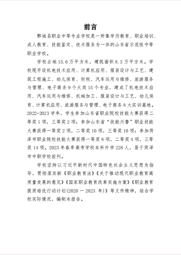 mksport 质量年度报告