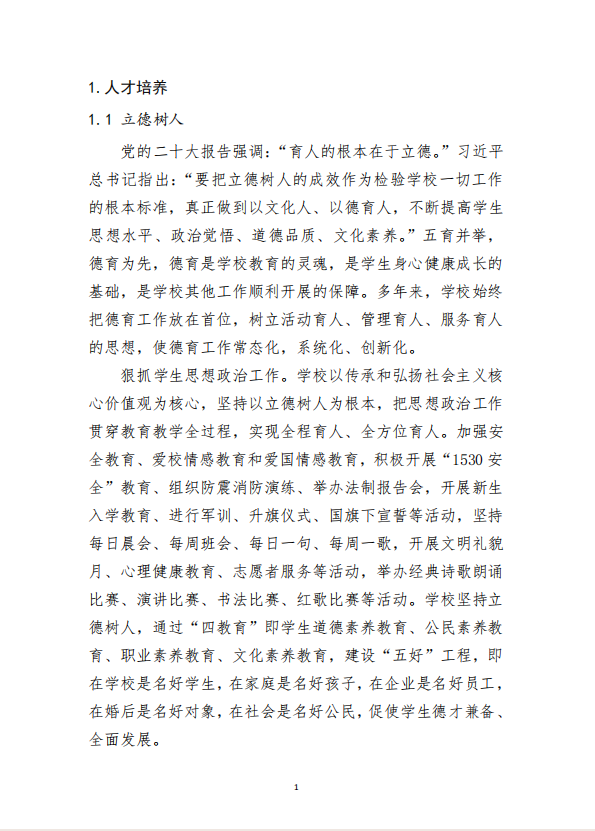 mksport 质量年度报告