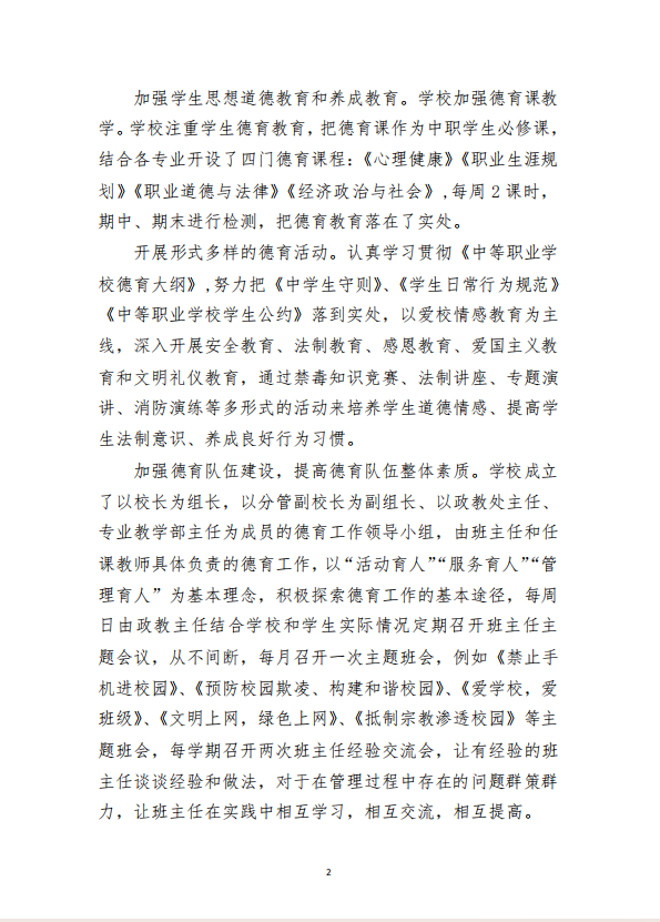 mksport 质量年度报告