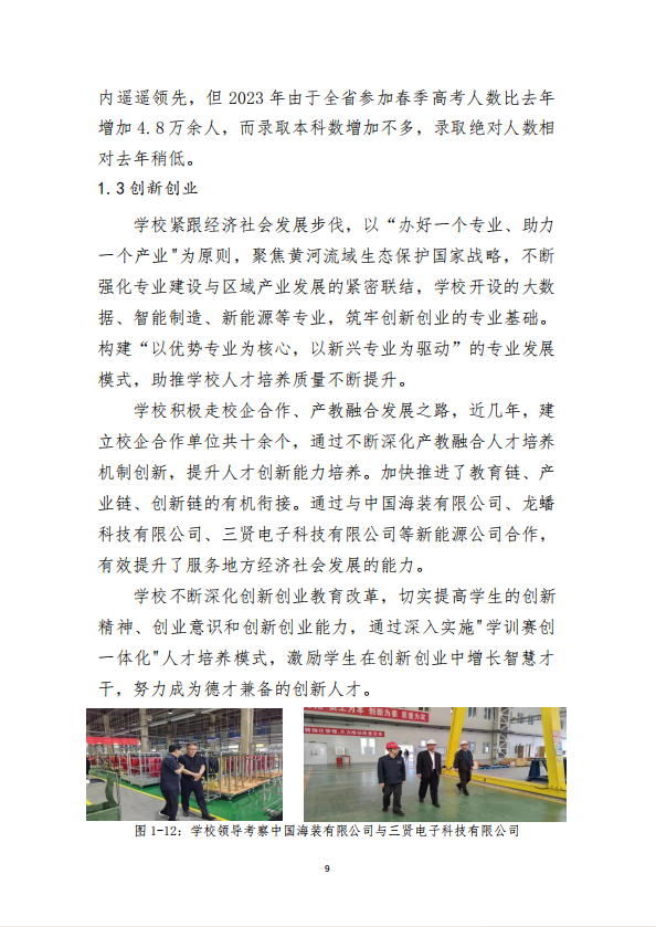mksport 质量年度报告