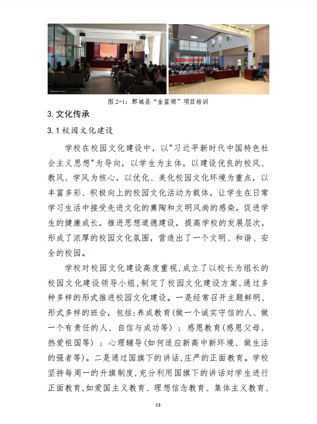 mksport 质量年度报告