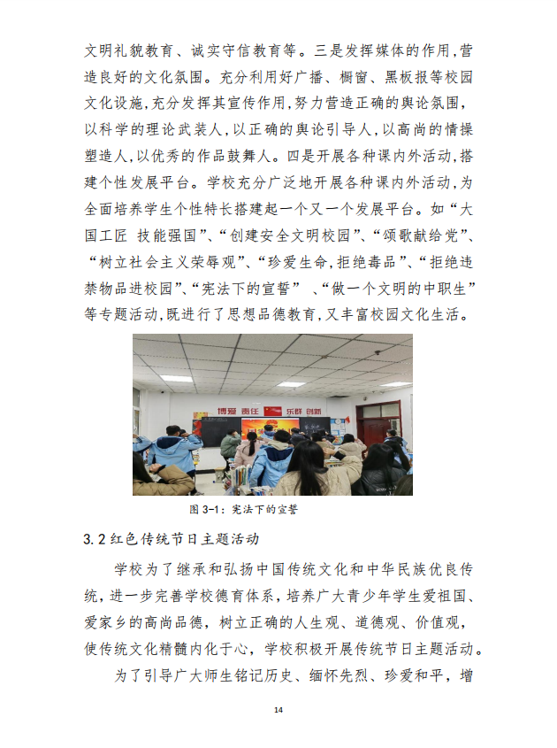 mksport 质量年度报告