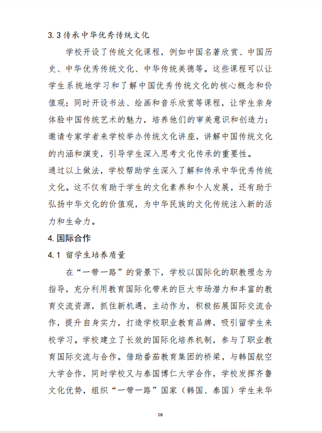 mksport 质量年度报告