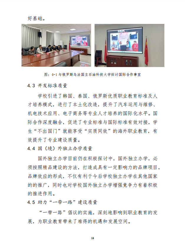 mksport 质量年度报告