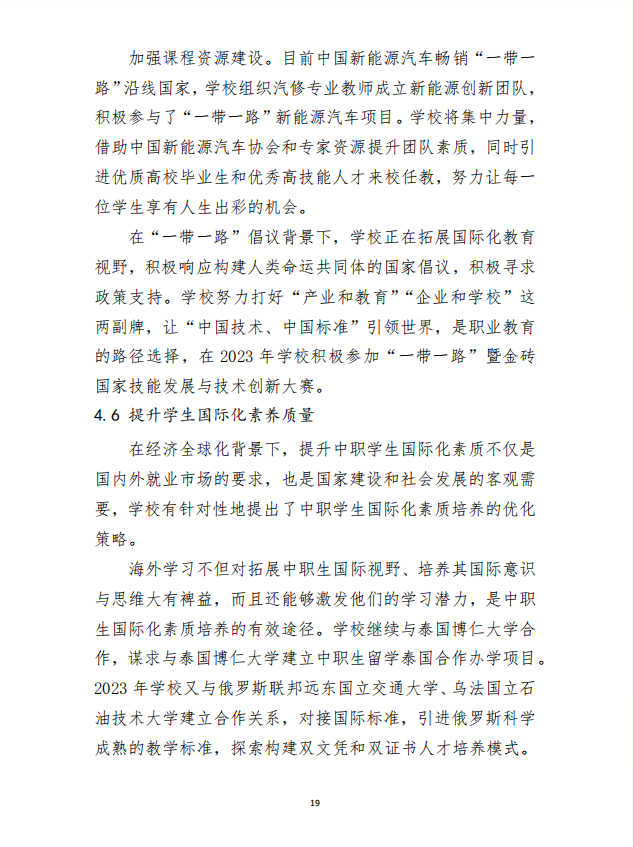 mksport 质量年度报告