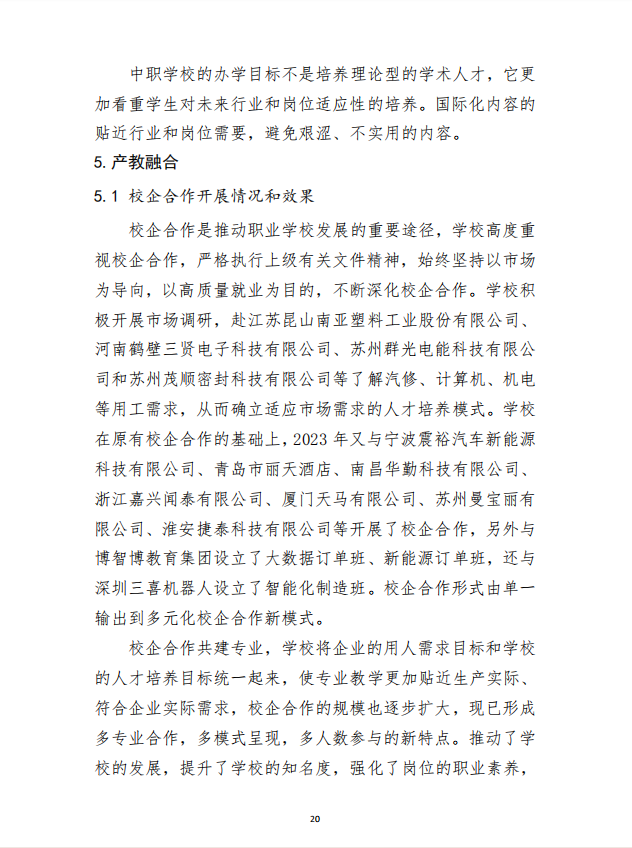 mksport 质量年度报告