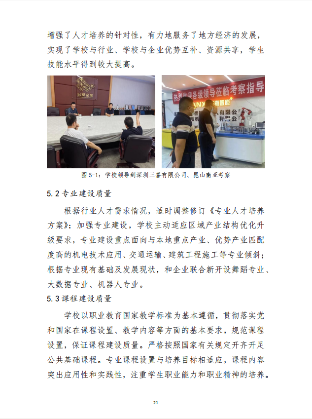 mksport 质量年度报告