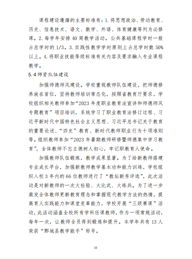 mksport 质量年度报告