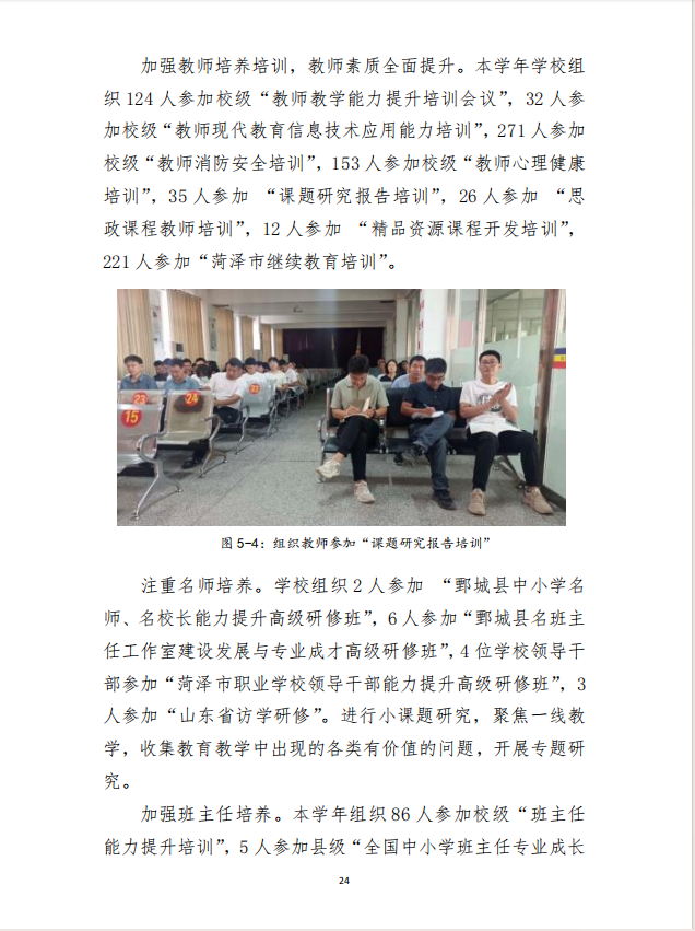 mksport 质量年度报告
