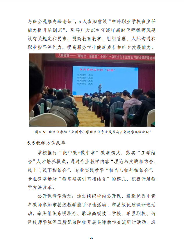 mksport 质量年度报告