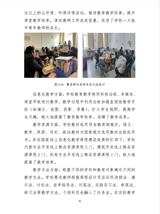 mksport 质量年度报告