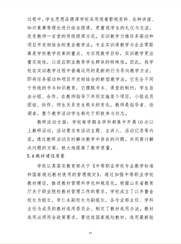 mksport 质量年度报告