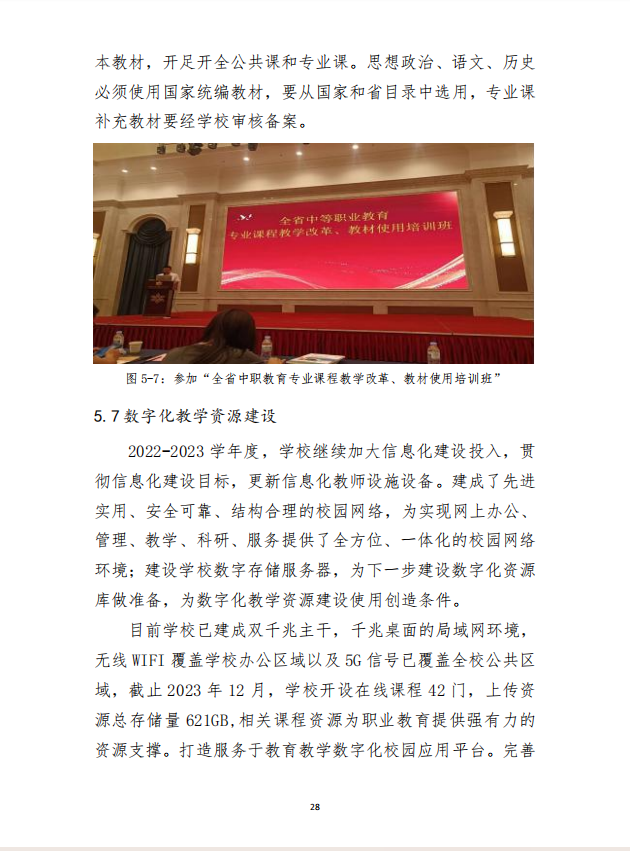 mksport 质量年度报告