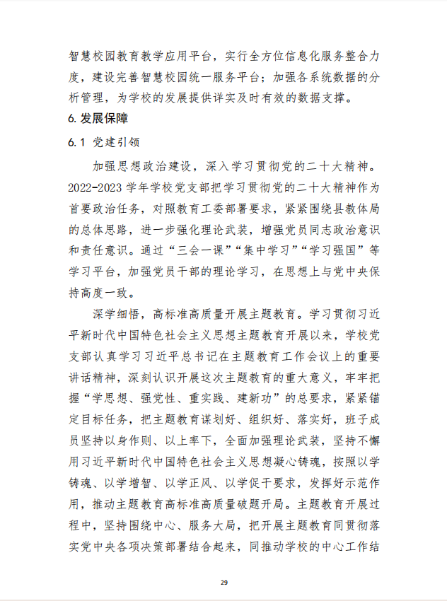 mksport 质量年度报告