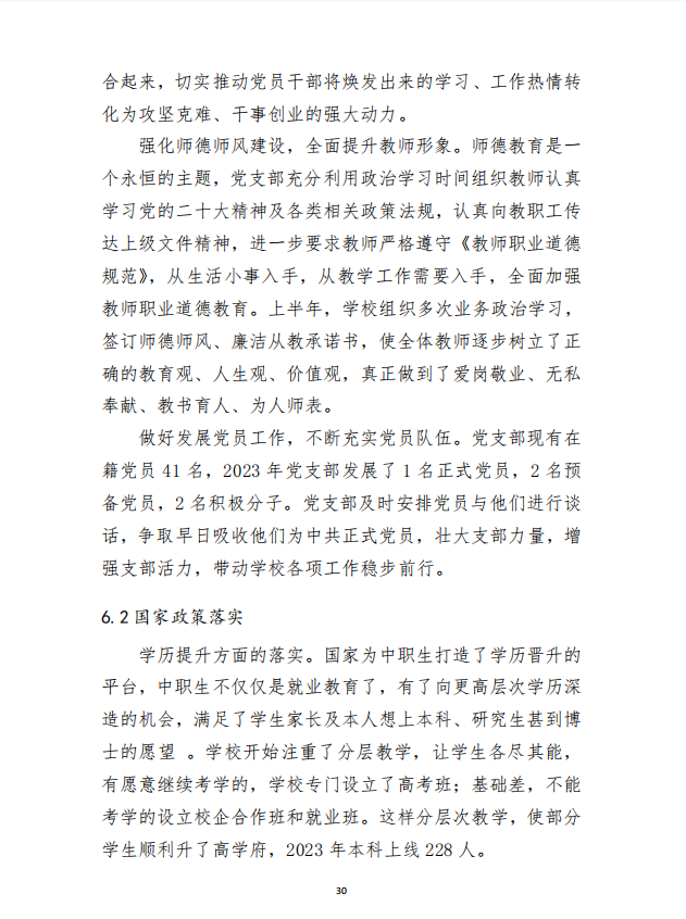 mksport 质量年度报告