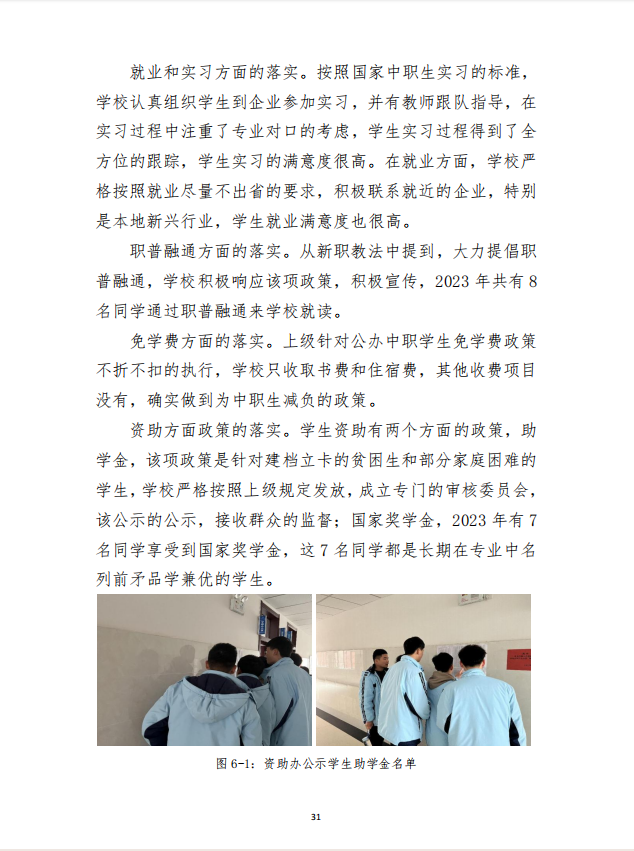 mksport 质量年度报告