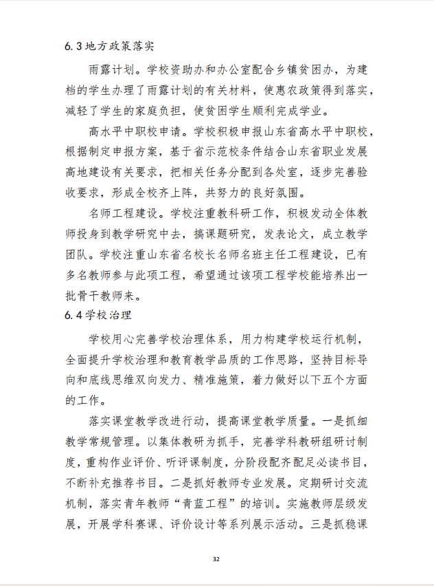 mksport 质量年度报告