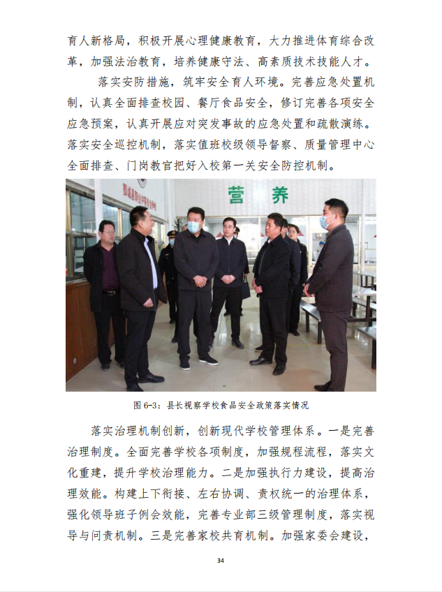 mksport 质量年度报告