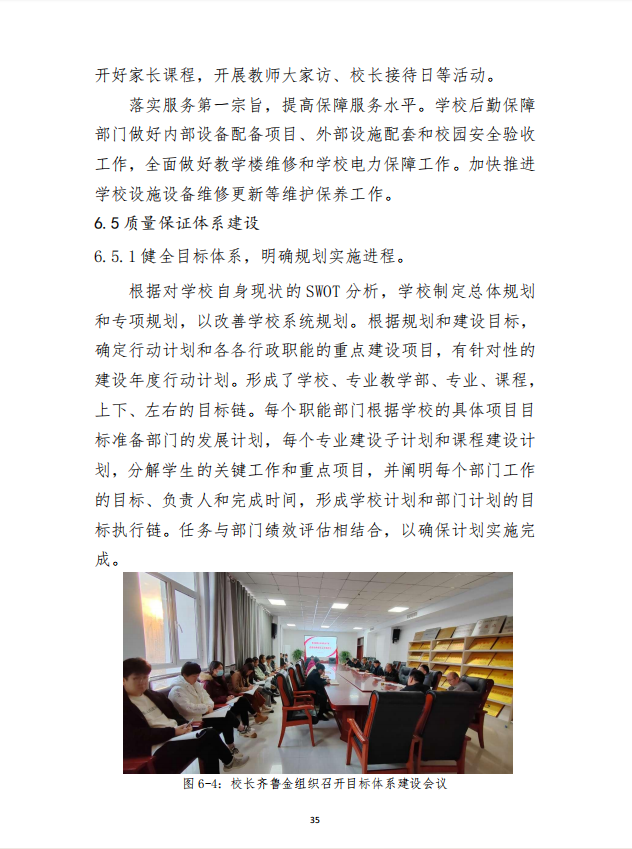 mksport 质量年度报告