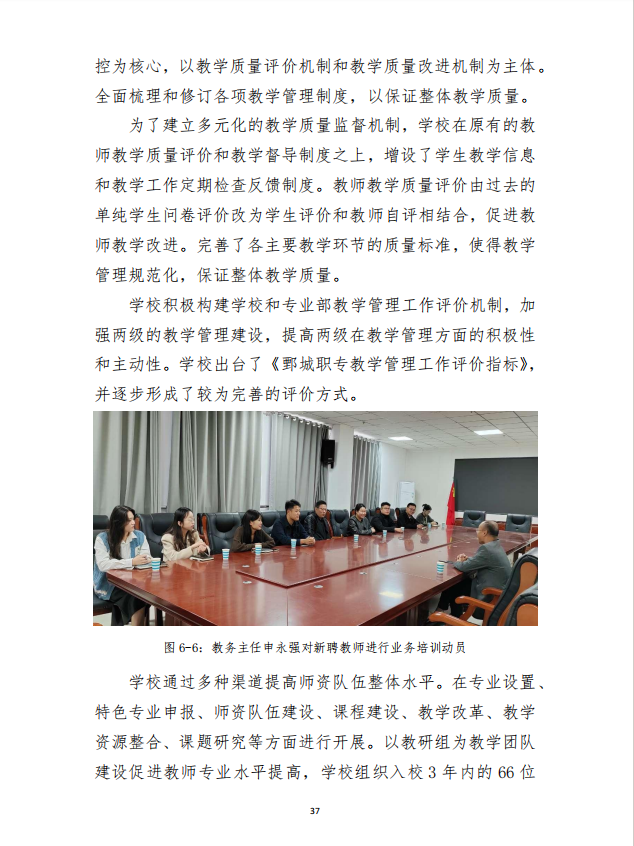 mksport 质量年度报告