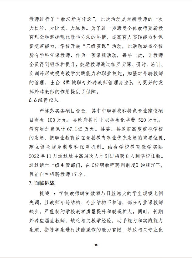mksport 质量年度报告