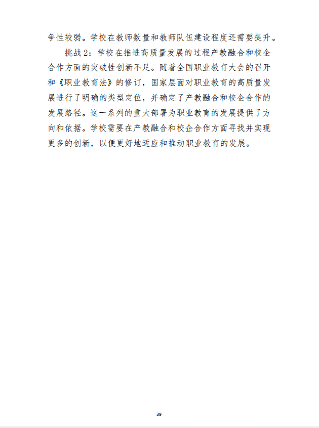 mksport 质量年度报告