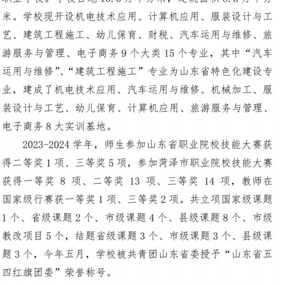 mksport 质量年度报告