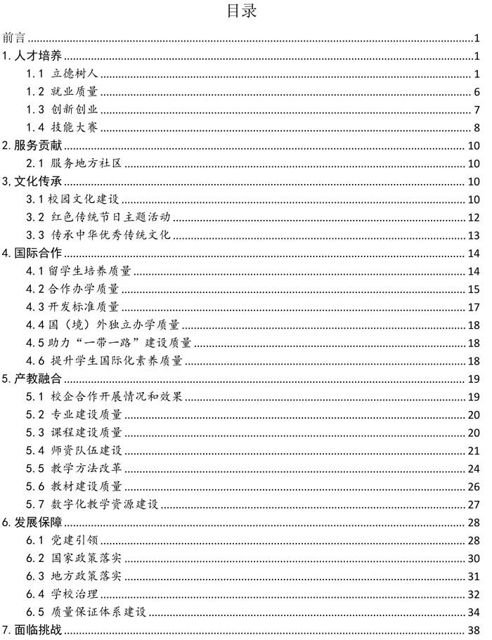 mksport 质量年度报告