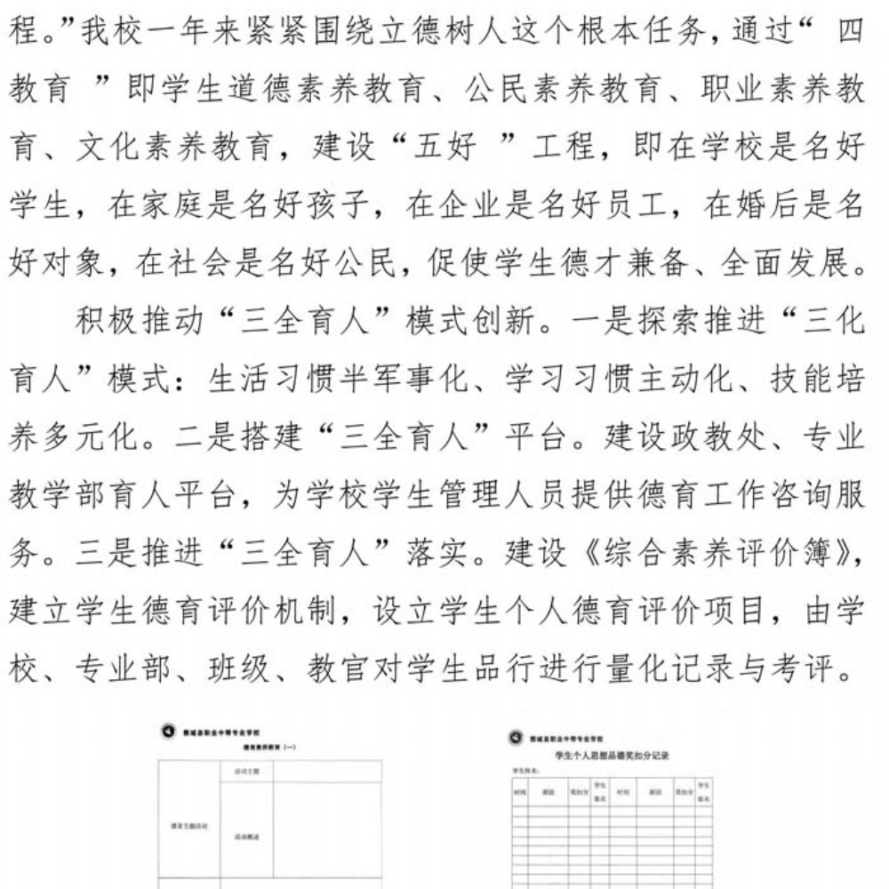 mksport 质量年度报告