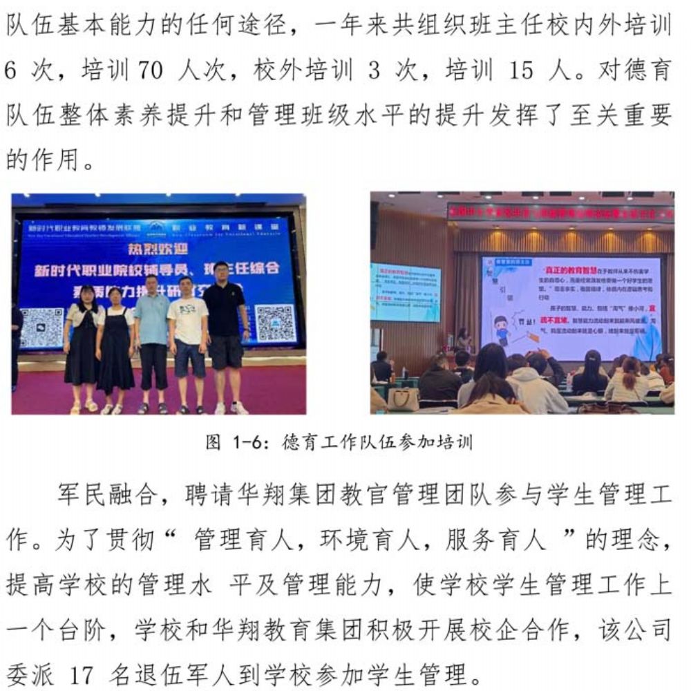 mksport 质量年度报告