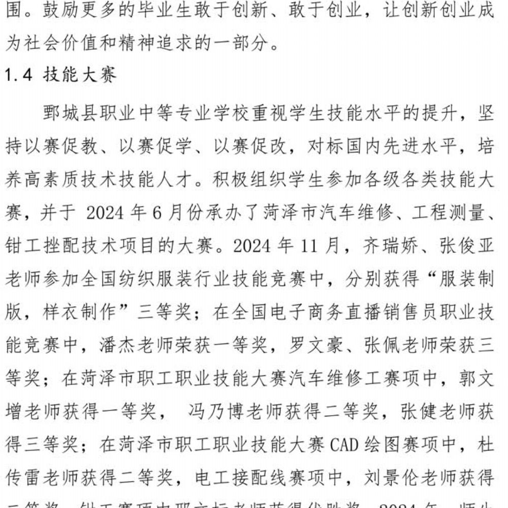mksport 质量年度报告