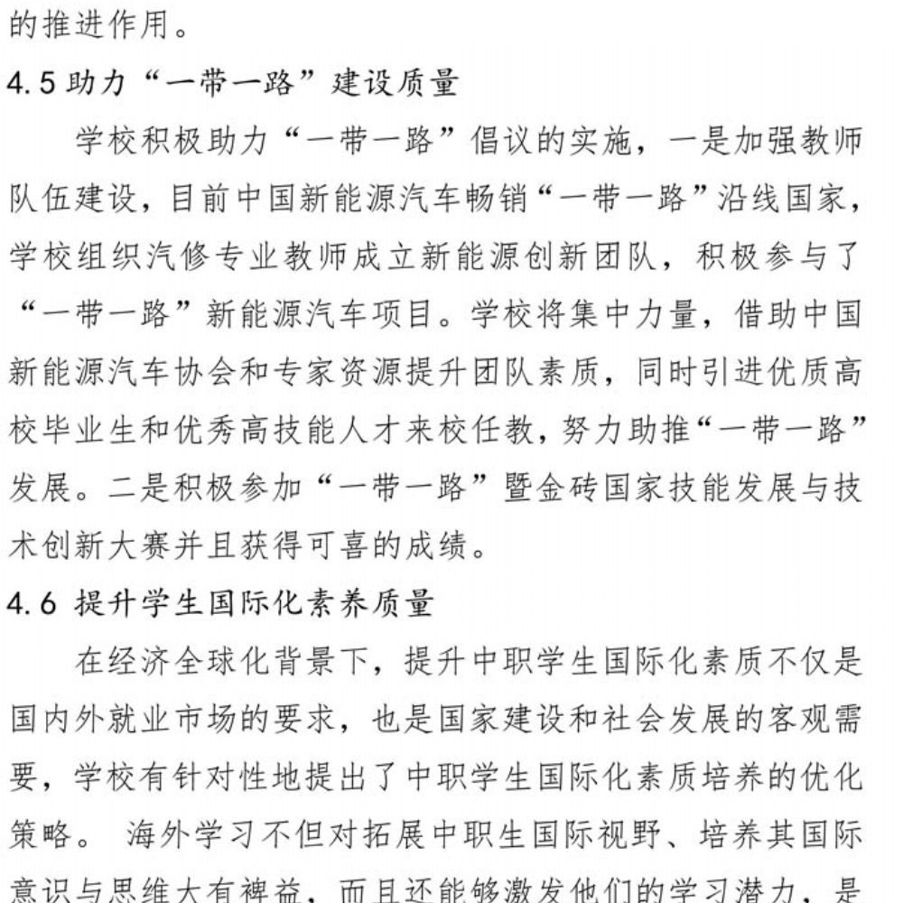 mksport 质量年度报告