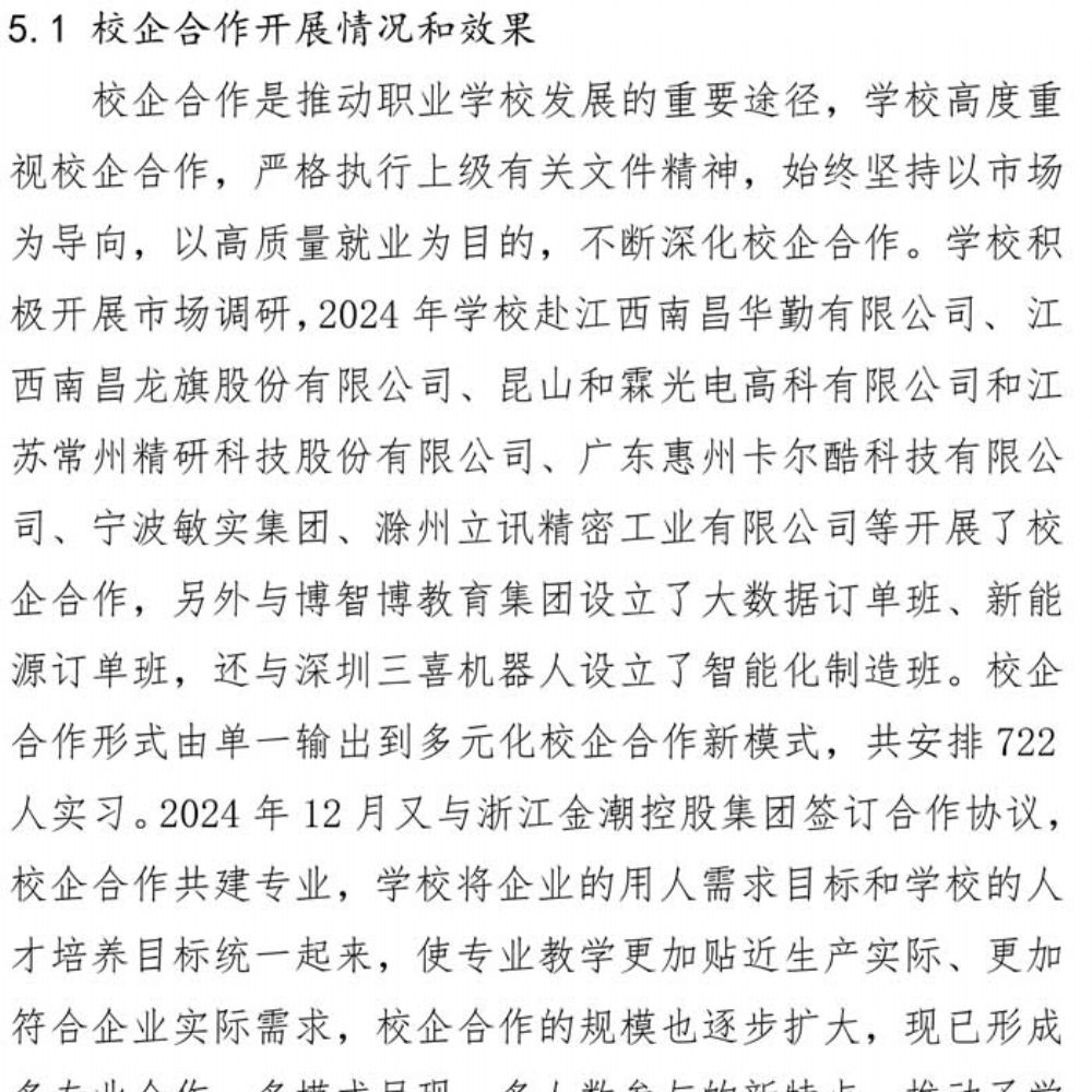 mksport 质量年度报告