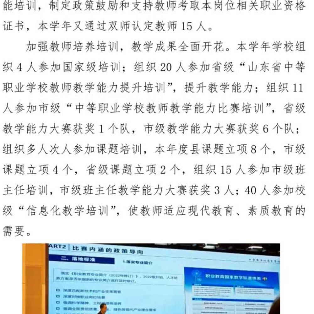 mksport 质量年度报告