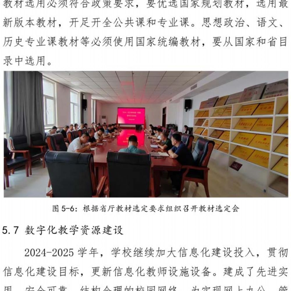 mksport 质量年度报告