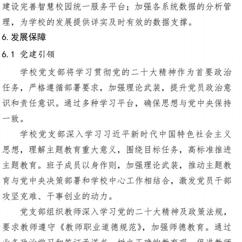 mksport 质量年度报告