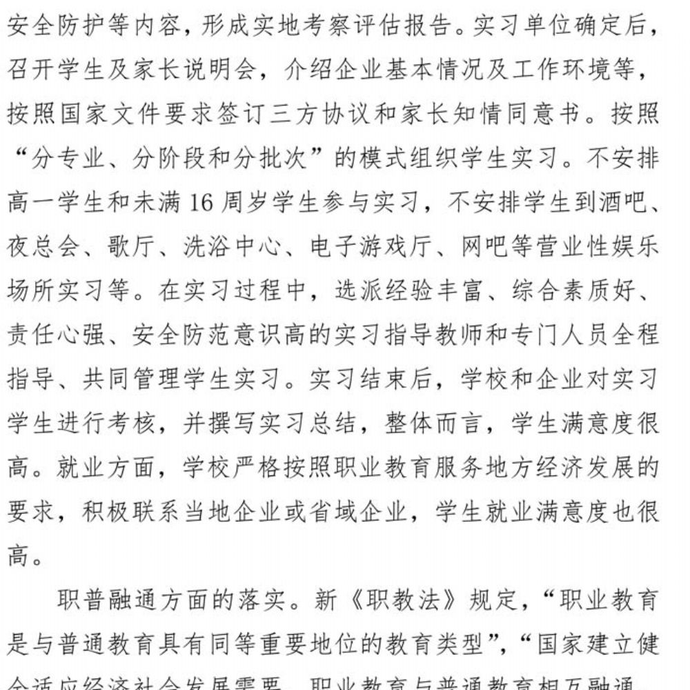 mksport 质量年度报告