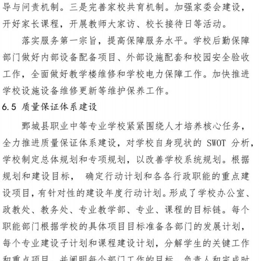 mksport 质量年度报告