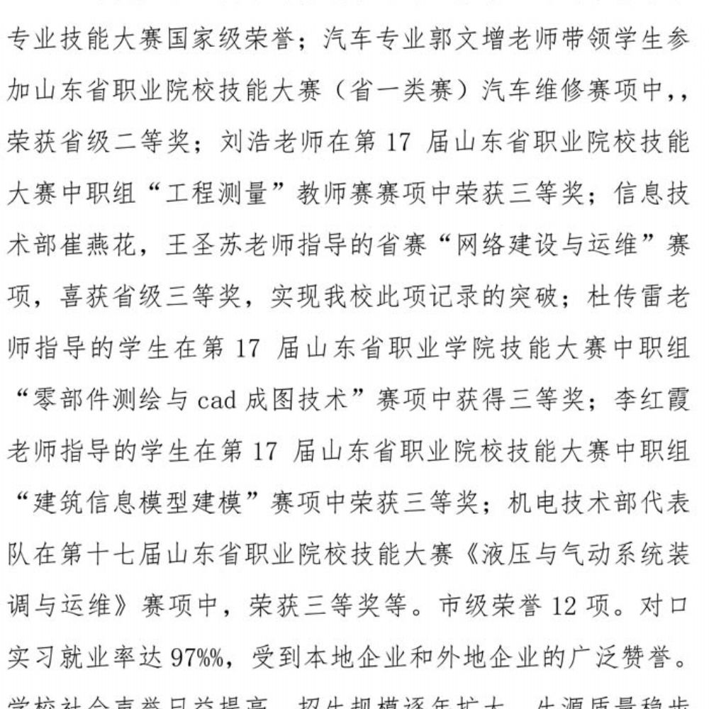 mksport 质量年度报告